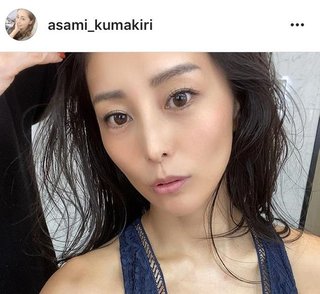 熊切あさ美【ナチュラルメイクのオフショット公開】反響多数