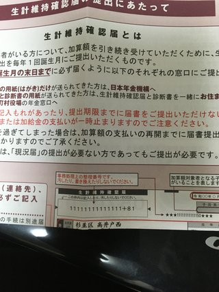 障害年金を受けている方お話ししませんか？