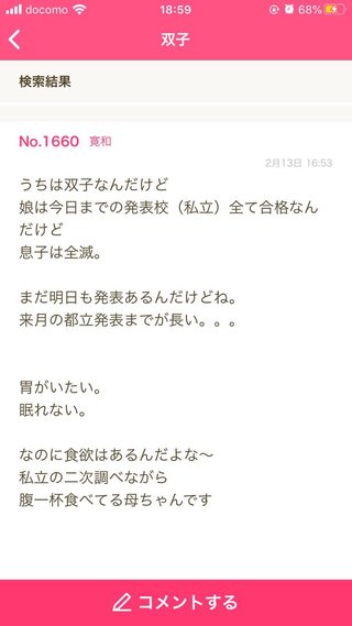 高校受験  私立全滅