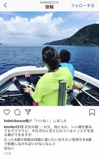 あびる優のインスタ見てる？