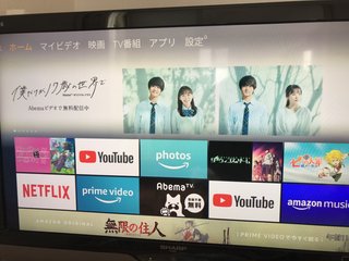 fire stick使ってる方いますか？