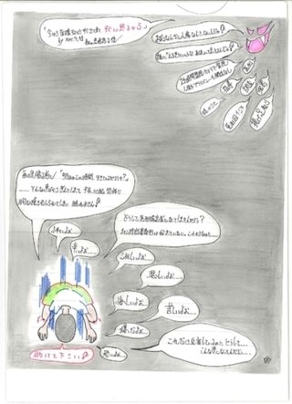 【死刑囚から被告】寝屋川殺人事件・山田浩二被告の獄中手記と謎のイラスト【胸糞】
