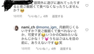 namichannel youtube はしもとなみ 橋本奈実 総合