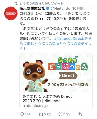 どうぶつの森 Switch 