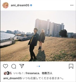 Ｄｒｅａｍ・Ａｍｉ【建築家・半田悠人氏と結婚】