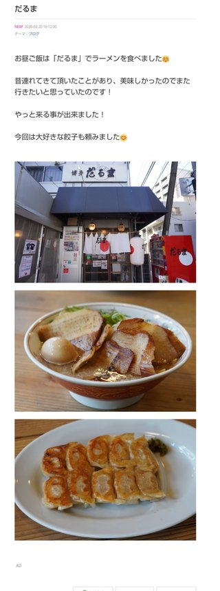 小林麻耶【麻耶☆道】