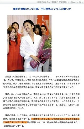 蓮舫氏「全国小中高校などの休校、すぐ撤回すべきだ」