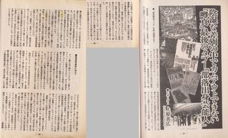 眞子さまの結婚　美智子さま『見守るしかないでしょう』　初孫が結婚するのを喜ばないわけはない