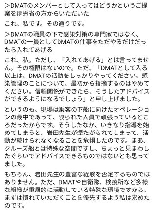 新型肺炎、船内の対策を神戸大教授が批判「悲惨な状態」