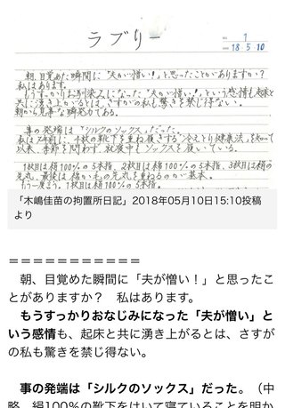 婚活詐欺師の木嶋佳苗という死刑囚が3度目の獄中結婚していた