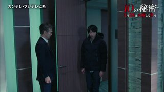 フジ【10の秘密】火曜 21時