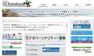 羽生結弦とファンを中傷　DJツイートで鎌倉エフエム謝罪...番組降板、放送も中止に