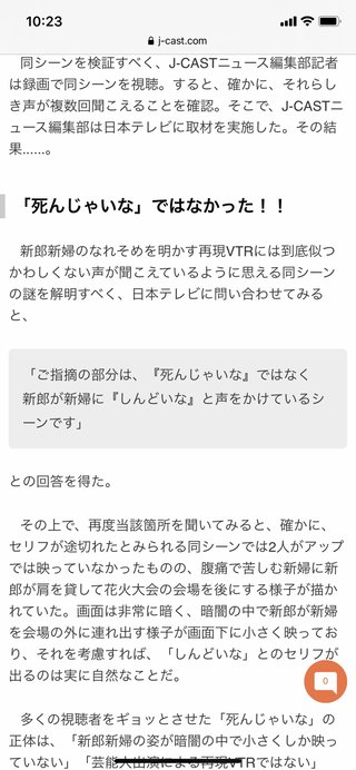 2月5日に放送された『1億人の大質問!?　笑ってコラえて！放送事故？