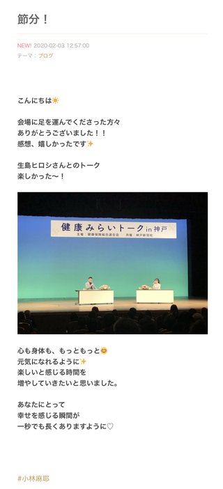 小林麻耶【麻耶☆道】