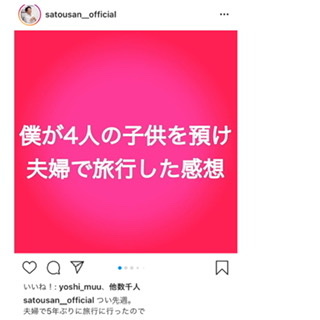 この男どうおもいます？