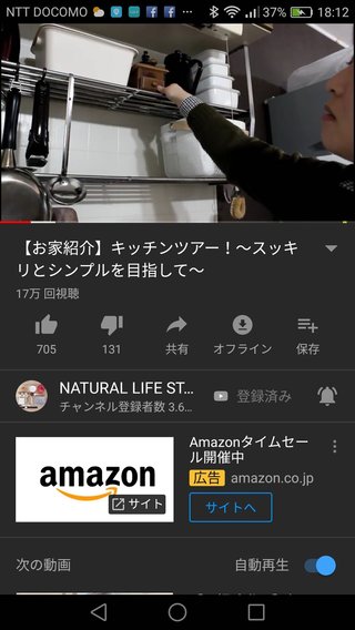 【ナチュラルライフ】アンチ専用