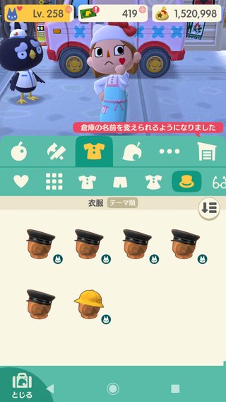 スマホ版【どうぶつの森】