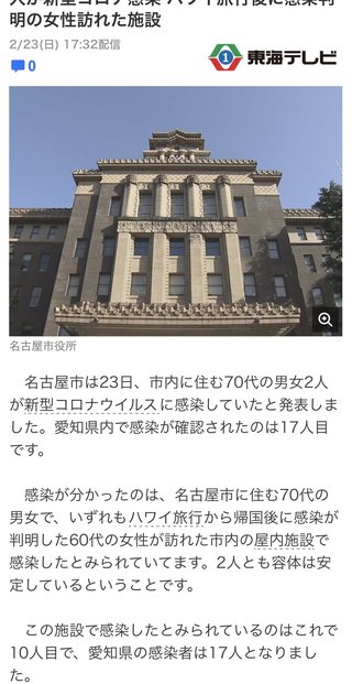 【総合】愛知県