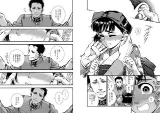 「煙と蜜」という漫画が気持ち悪い