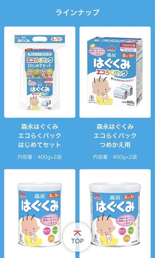 【ナチュラルライフ】アンチ専用