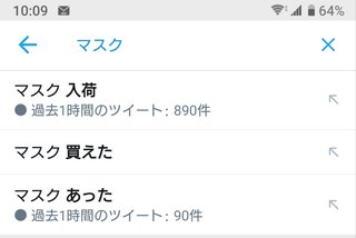 【朗報】マスク売り切れ問題来週にも解決へ