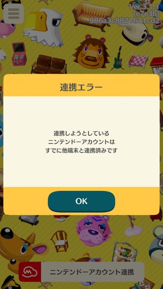 スマホ版【どうぶつの森】