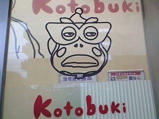 出会い系やってる人専用トピ