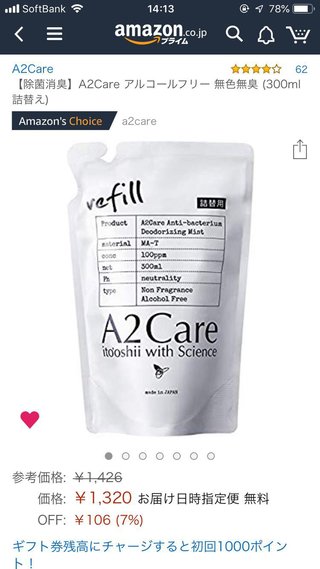 ネットでマスク買ってる人いる？