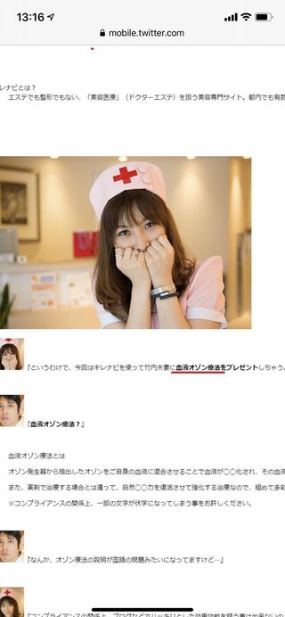 はあちゅうさんのブログ