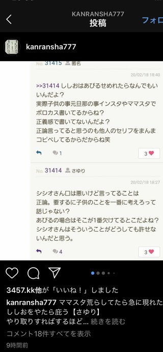 あびる優のインスタ見てる？