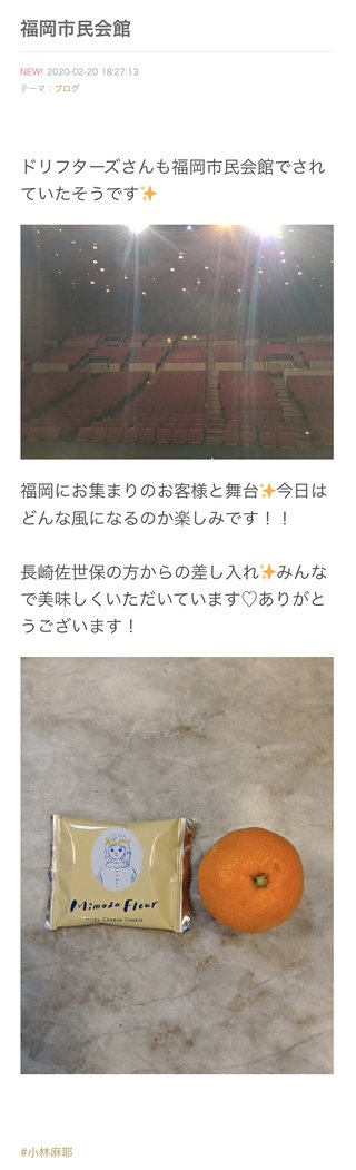 小林麻耶【麻耶☆道】
