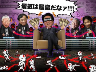 みんな気付いてぇ 増税