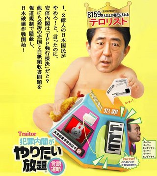 安倍首相の秘書が出勤停止処分【立ちションし任意同行される】麹町