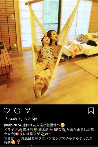 あびる優のインスタ見てる？