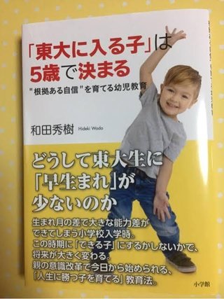 幼少期から運動勉強が優秀な子は褒められ続けるから自信がつくよね。