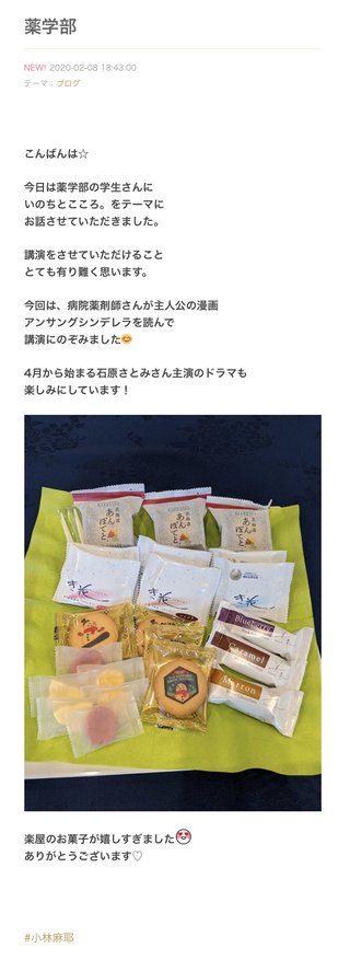 小林麻耶【麻耶☆道】