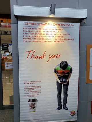 みんなわかった？衝撃 まさかのバーガーキング対応 