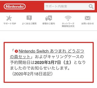 どうぶつの森 Switch 