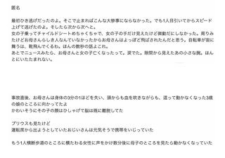 【激怒】池袋交通事故で母子を轢き殺した飯塚幸三さん 
