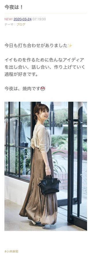 小林麻耶【麻耶☆道】