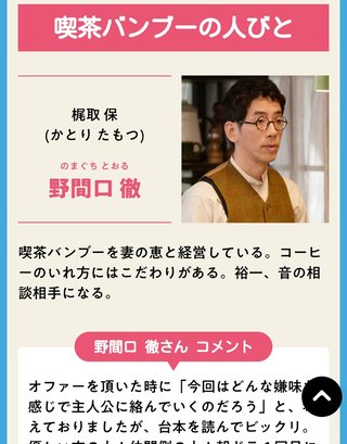 2020年度前期連続テレビ小説【エール】