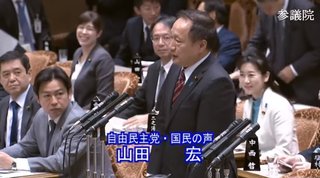 自民・山田宏「武漢発の新型肺炎だから武漢肺炎。新型コロナだと、どこが発祥かわからなくなる」