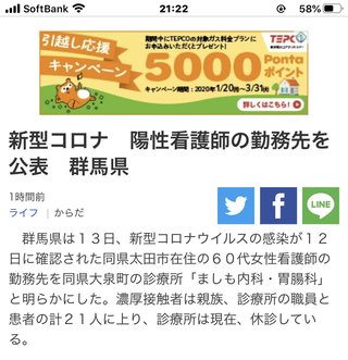 群馬県【総合】