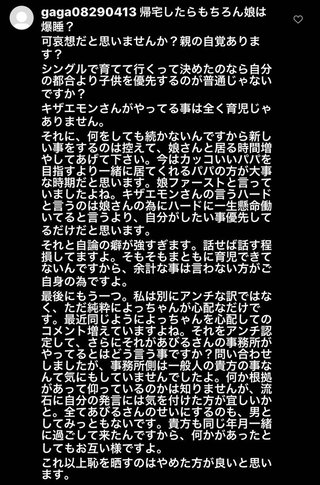 才賀紀左衛門キモい