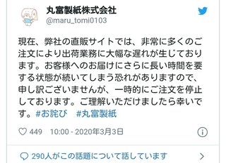 トイレットペーパー山積み「在庫あります！」　静岡の製紙メーカーが倉庫の写真公開