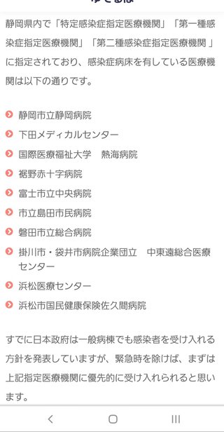 静岡県【総合】