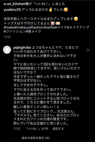 才賀紀左衛門キモい