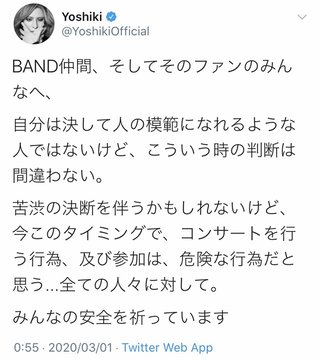 東京事変ライブ決行「よくぞやった」「ひやひや」