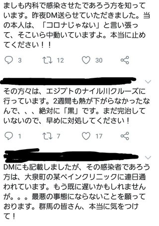 群馬県【総合】