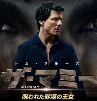 フジ【映画 ザ・マミー／呪われた砂漠の王女】地上波初放送 3/20 20:00～ 